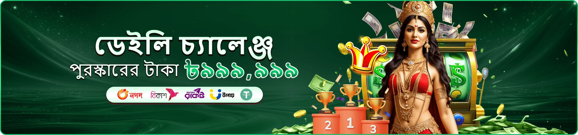 Takabe ফিশিং গেম - উচ্চ মাল্টিপ্লায়ার