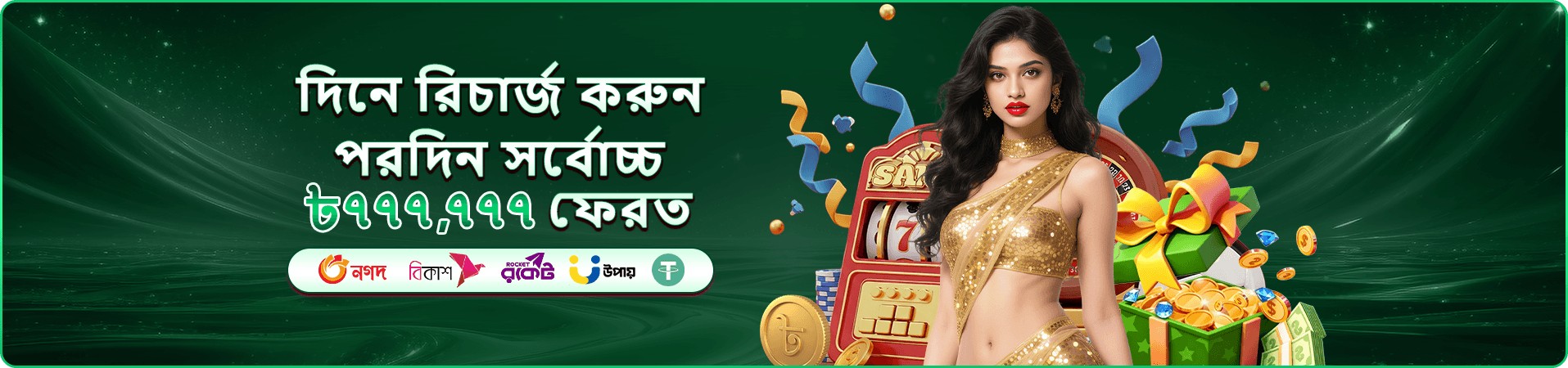 Wild Bounty Showdown বোনাস