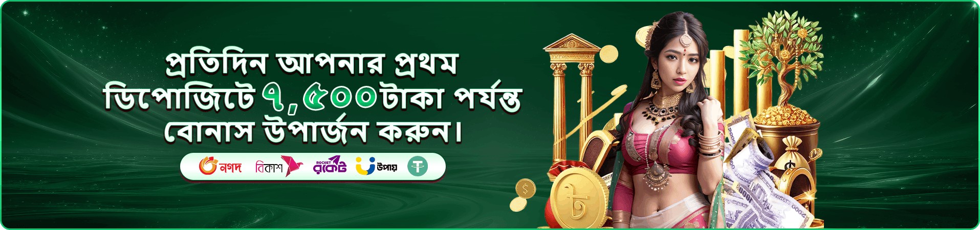 Monopoly Big Baller - মনোপলি বিগ বলার Takabe