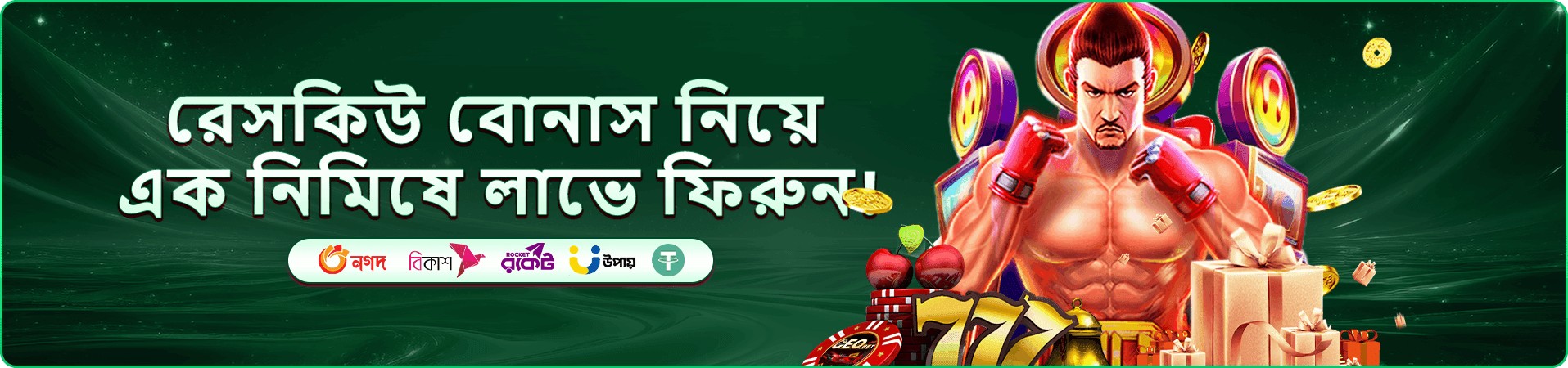 Takabe VIP ক্লাব - এক্সক্লুসিভ সুবিধা