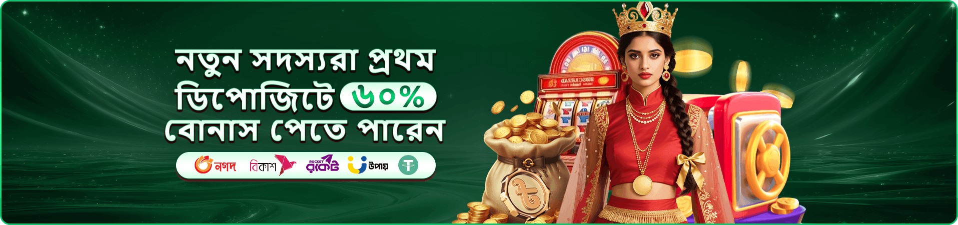 Takabe আয় করুন - শেয়ার করে আয় করুন